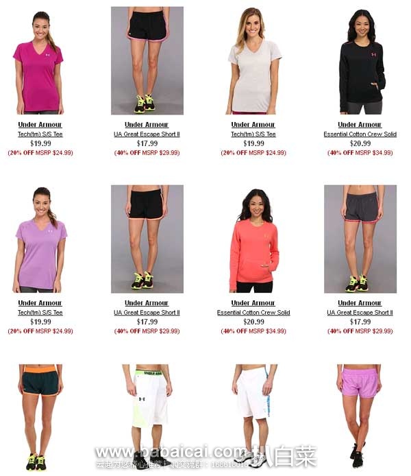6PM: 再放9折码,Under Armour安德玛运动装备 用码后尽享额外9折优惠!