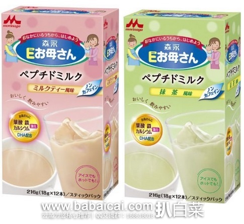 日本亚马逊：Morinaga 森永妈妈/孕妇奶粉（奶茶风味）18g×12条特价897日元（rmb ￥45），转运凑单到手约￥70