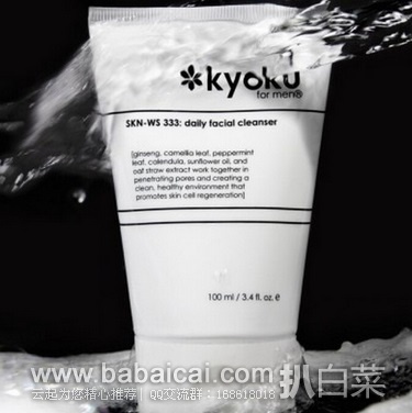 亚马逊海外购：Kyoku for Men 极之男士 草本日用洁面膏 100ML 特价￥81.76，凑单直邮免运费，含税到手约￥91