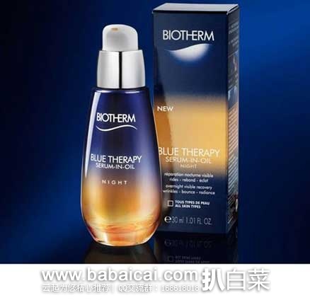 香港草莓网：Biotherm碧欧泉蓝源夜间精华露30ml 现特价￥253元