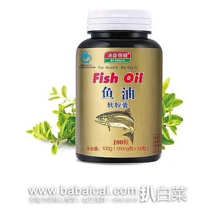 健一网：汤臣倍健 鱼油软胶囊 1000mg*100粒*2瓶   限时特价￥88包邮（买一送一）