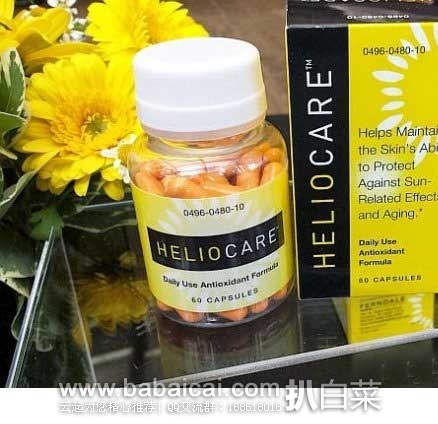 Heliocare 口服防晒胶囊 60粒装  原价$59.95，现3.8折售价$22.87