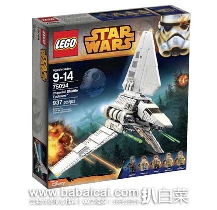 英国亚马逊:LEGO 乐高 75094 星球大战系列 小白鹅帝国穿梭机(共含937个颗粒) 原价£80,现£58.96,直邮退税实付£49,到手¥566,国内¥900+