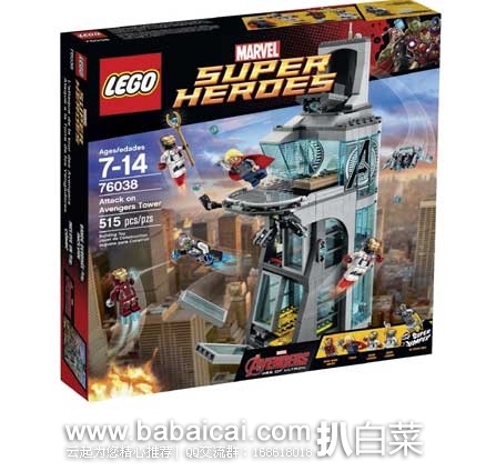 LEGO 乐高 76038 超级英雄系列 进攻复仇者联盟大厦特价$51.99，到手￥410