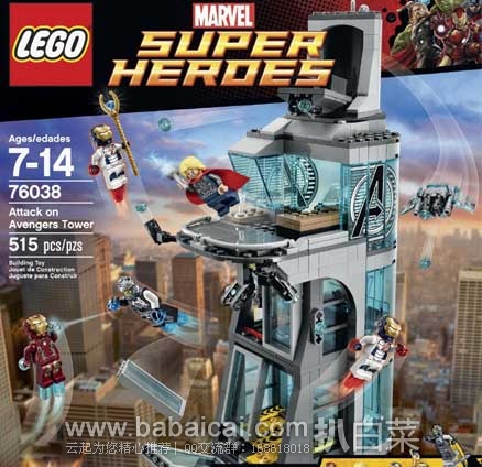 LEGO 乐高 76038 超级英雄系列 进攻复仇者联盟大厦(共含515个颗粒) .99 到手¥410 国内¥749