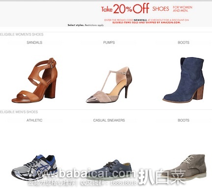 Amazon：男女鞋靴额外8折优惠码，众多大品牌都有产品参加活动哦