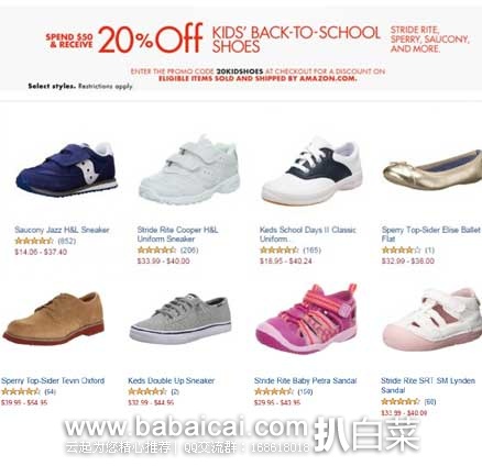 男女童鞋专场 满$50额外8折优惠码 20KIDSHOES，活动截止：北京时间8月14日下午三点