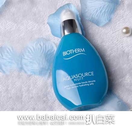 香港草莓网：Biotherm 碧欧泉活泉夜间精华露50ml
