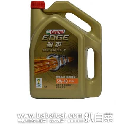 亚马逊中国：Castrol Edge 嘉实多 极护钛流体强化全合成机油 5W/40 SN A3/B4(4L)  现售价￥249包邮