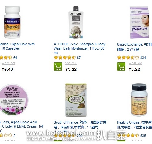 iherb：一大波限时特价产品，凑单必看