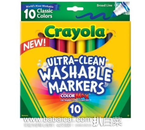 Crayola 绘儿乐 无毒可水洗马克笔/水彩笔 （10色） 现$3.49，直邮无税，到手约￥39