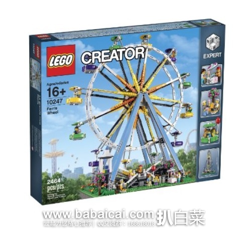 LEGO 乐高 2015年新款 10247 摩天轮现9.95,到手¥1550