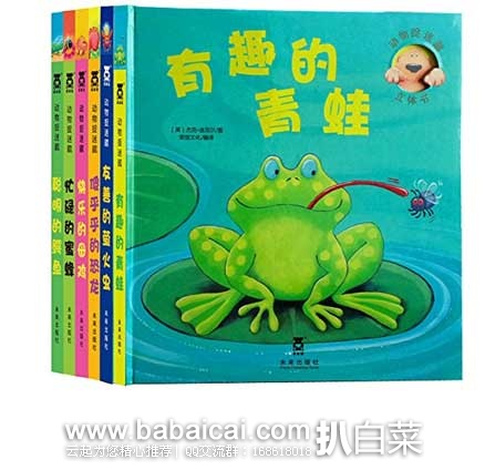亚马逊中国：《动物捉迷藏立体书》(套装共6册)+《露露的成长故事》(共12册)  两套书原价￥494.4，用码折后实付￥181.4元包邮