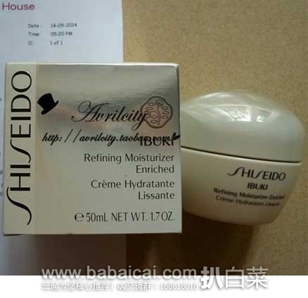 香港草莓网：资生堂 Shiseido 新漾美肌丰厚细滑滋润乳霜50ml 今日特价 ￥187元