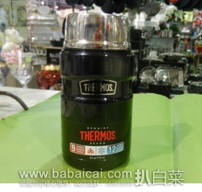 thermos-720ml-jar