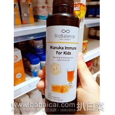 新西兰Healthpost官网： BioBalance Manuka麦卢卡儿童浓缩果汁250ml 特价NZ$12.2（约￥49），凑单直邮到手约￥60