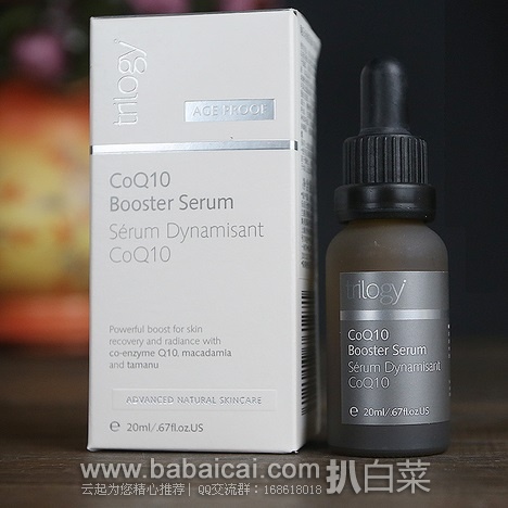 新西兰Healthpost官网：Trilogy 趣乐活Age Proof CoQ10 岁月无痕Q10天然抗老精华油 特价NZD$42.6（￥170）