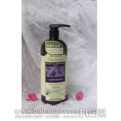 Avalon Organics 阿瓦隆 有机活性薰衣草滋养沐浴露 946ml装 $14.67，直邮免税