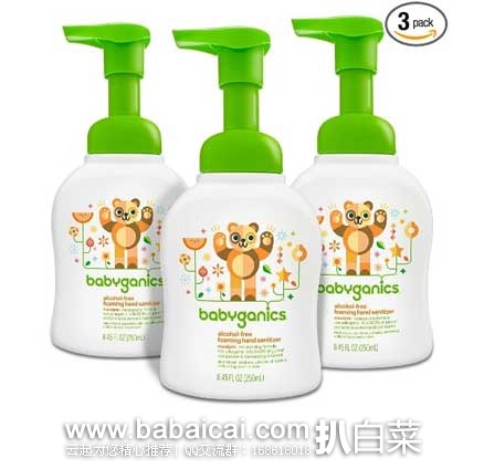Babyganics 甘尼克宝贝 儿童 天然免洗洗手液250ML泵装*3支 柑橘味 现历史新低.97