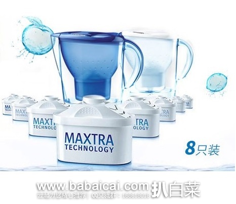 考拉海购:BRITA 碧然德 Maxtra 双效滤芯6+2只装 特价¥205-20=¥185包邮