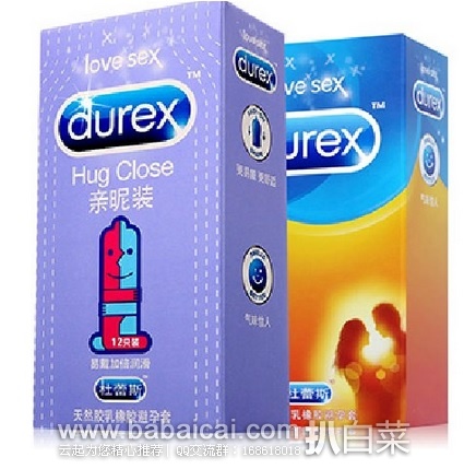 天猫：杜蕾斯 18只组合装（ 亲昵装12只+激情装6只）特价￥19.9包邮，约￥1/片