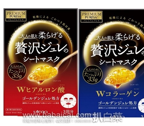 日本亚马逊：Utena 佑天兰 PREMIUM PURESA 黄金级果冻面膜 33g×3枚 特价647日元（约￥35），可返65个积分，