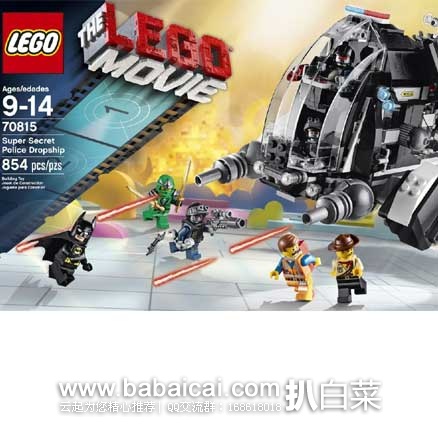 LEGO 乐高大电影系列 70815 超级秘密警察运输机（共包含颗粒854颗）  原价$79.99，现售价降至$63.38