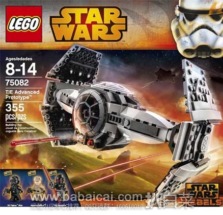 LEGO 星战系列 75082 钛战机进阶原型(共含355块颗粒) 原价.99,现7.9折售价.99