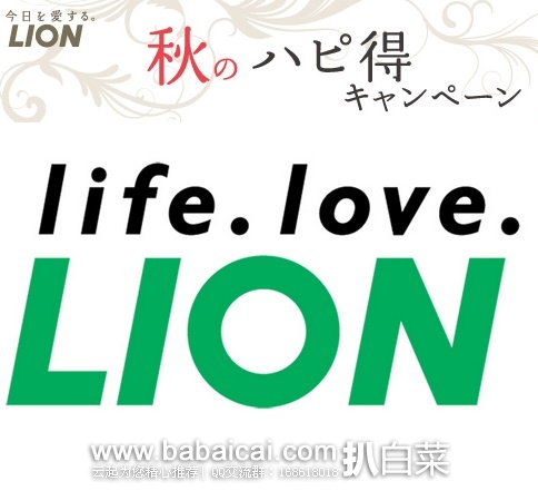 日本亚马逊：Lion 狮王洗漱清洁类专场促销，满1500日元额外8折