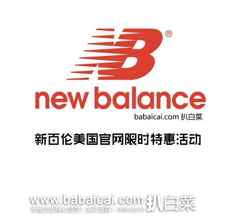 New Balance 新百伦美国官网:限时特惠啦!现在下单立享 8.5折优惠,还可免运费 !