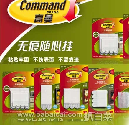 亚马逊中国:3M Command 高曼 无痕随心挂相片相框系列魔力扣-大号(4包装,每包2组) 原价¥71.5,现秒杀价¥55