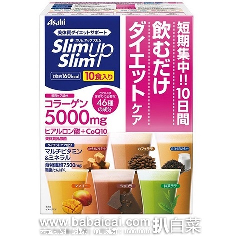 日本亚马逊：Asahi 朝日 SlimUpSlim 饱腹纤体代餐粉 胶原蛋白奶昔54克*10袋 特价1727日元（￥97)