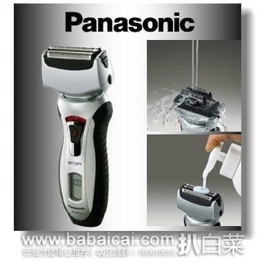 Panasonic 松下 ES-RT51-S 三刀头电动剃须刀 原价$80，现历史新低$38.01，直邮无税