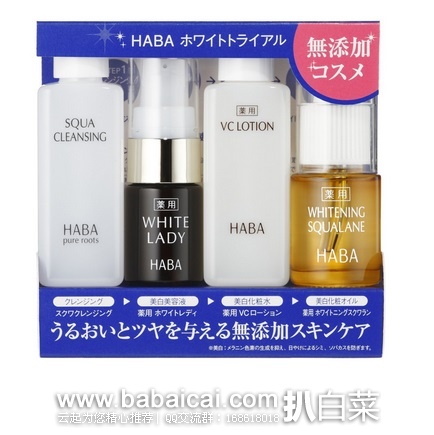 日本亚马逊：HABA试用小套装（VC化妆水+美白精华+卸妆油+SQ美白油）现特价2160日元（￥115元）