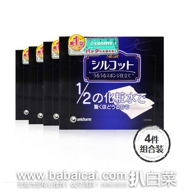 网易考拉海购：Unicharm尤妮佳 Silcot 化妆棉40枚*4包 特价￥62-10=￥52包邮