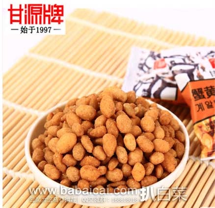 聚划算：甘源  蟹黄瓜子 蟹黄蚕豆 蟹黄青豆 酱汁牛肉蚕豆  四大包1140g  现￥29.9包邮