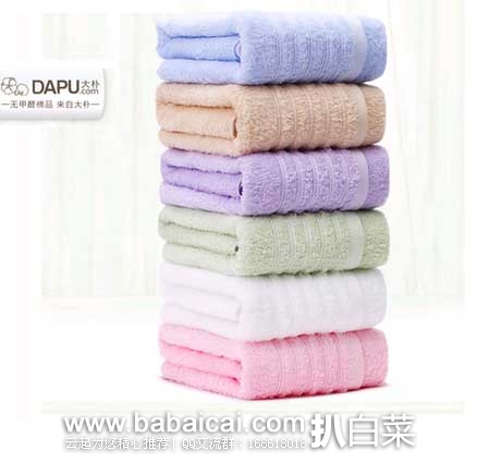 DAPU 大朴 30支精梳 埃及长绒棉浴巾 36元包邮(拍下立减)