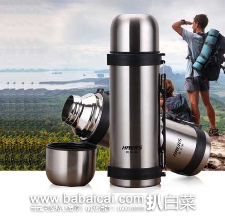 天猫商城：HAERS 哈尔斯 HY-1200W-2 真空户外不锈钢保温旅游壶 1.2L