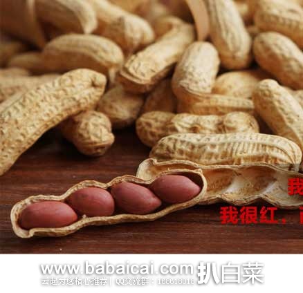 京东商城:童年记咸干花生袋装125g*2 促销价:¥1元