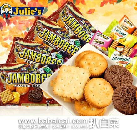 聚划算：茱蒂丝 Julies 大欢聚什锦夹心饼干 210g*4袋 马来西亚进口  现￥38元包邮