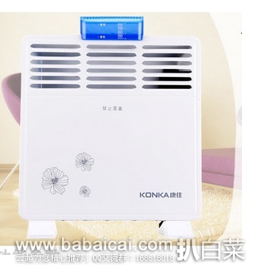 康佳KONKA KH-DL28 取暖器（三窗）现￥199，下单立减￥150