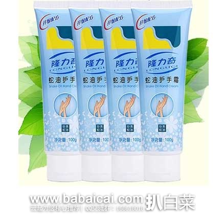 聚划算： 柔嫩补水 防冻防裂！隆力奇 蛇油  经典护手霜 100g*5支 + 牛奶滋养香皂 120g   现￥19.9元包邮