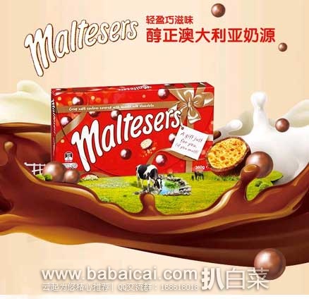 天猫商城：澳洲 进口巧克力 maltesers 麦提莎礼盒装牛奶360g+黑90g*2 零食预售  ￥84.9元（需￥10元定金）