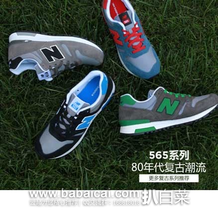 天猫商城：New balance 新百伦 NB565系列 复古鞋跑步鞋 ML565SRC/SRS 男鞋   31元定金+262元尾款