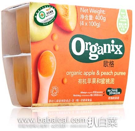 京东商城：欧格（Organix） 有机苹果和蜜桃泥（6-36个月适用）（ 4x100g）团购价￥9.9