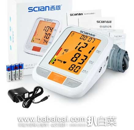 天猫商城:SCIAN 西恩 LD576 家用上臂式电子血压计 现移动端售价¥169元,优惠券后¥69元包邮