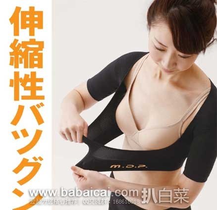 日本亚马逊：藤野式 肩乐矫正内衣 黑色 M~L码  补货低价 1754日元（约￥106）