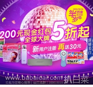 西集网:为期3天 全场满¥199-30/299-40/399-50/499-60 新用户30元无门槛券