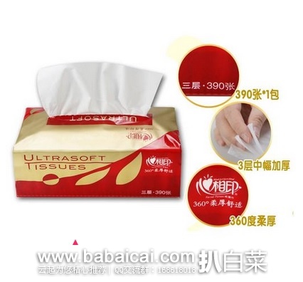 聚划算：心相印抽纸3层130抽*18包 宝宝可用 红悦系列高端软抽纸面巾餐巾纸 限时团购价￥41.9包邮