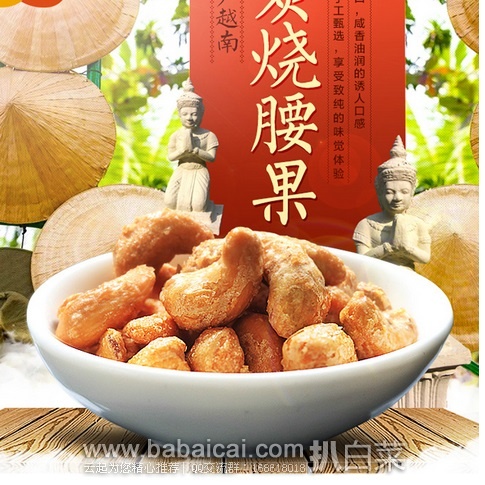 聚划算:西域美农 炭烧腰果 200g*2袋限时团购价¥27.9包邮,买2份立减¥3,